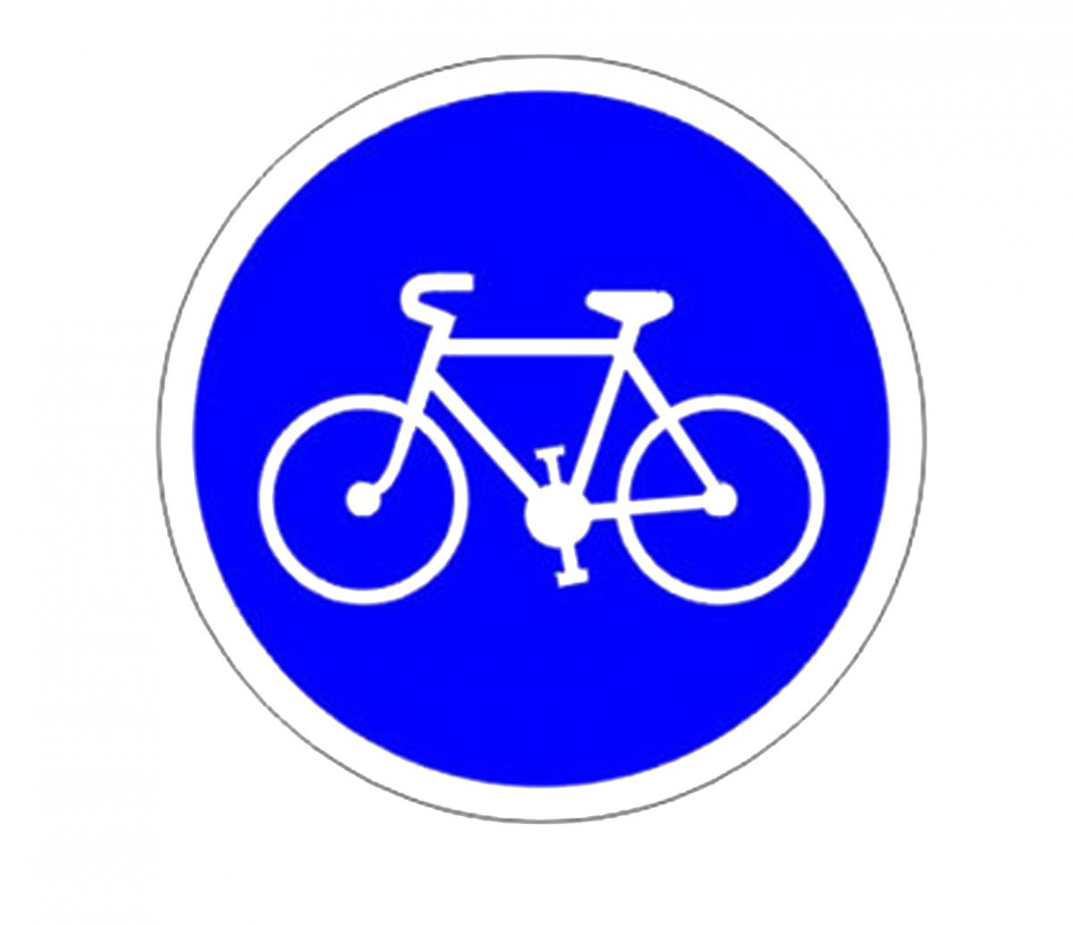 Знак велосипедная дорожка